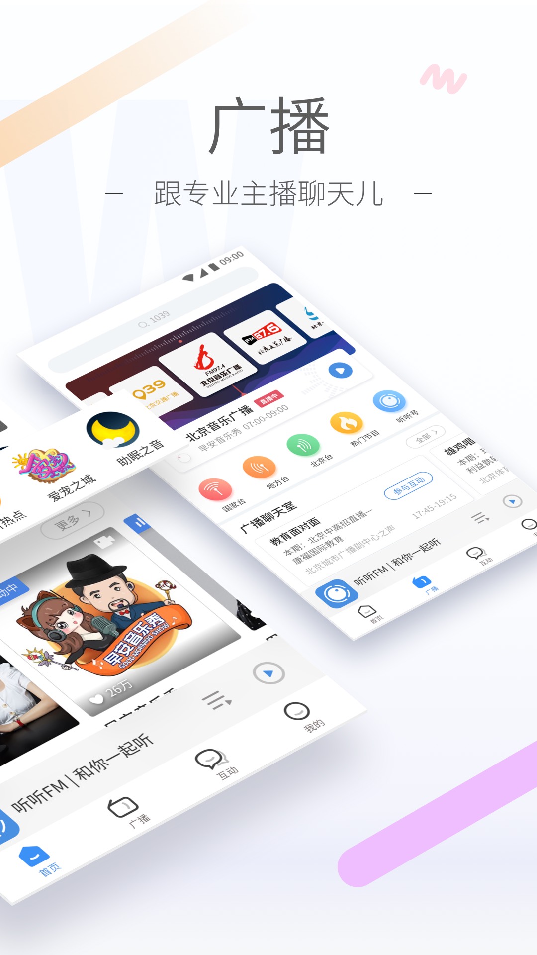 那年的我们简谱截图