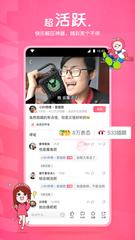 那年的我们简谱截图