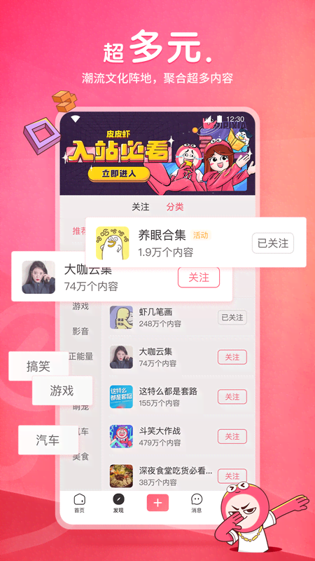 阴阳师archiveof截图