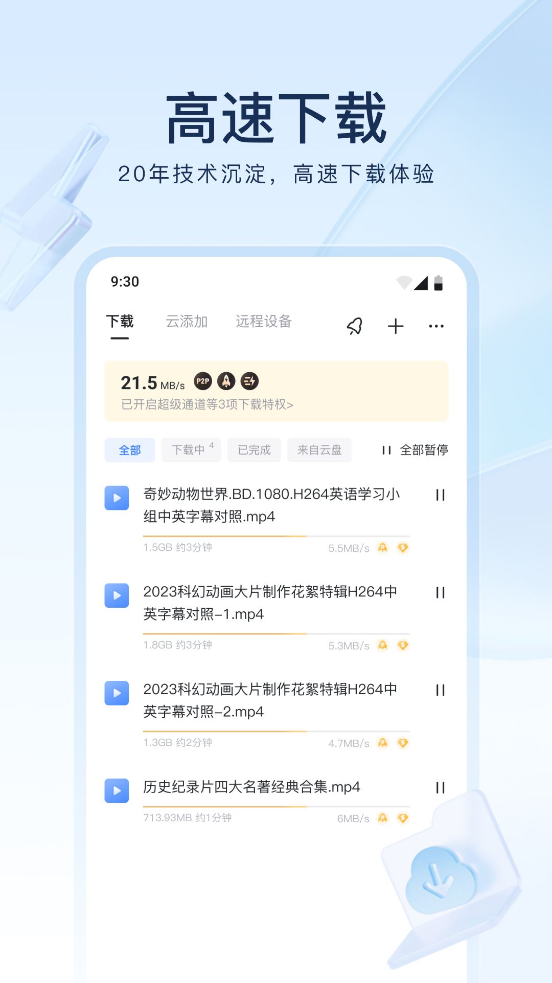 阴阳鬼胎电影完整版截图