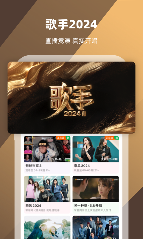 桃鹿星黛露截图