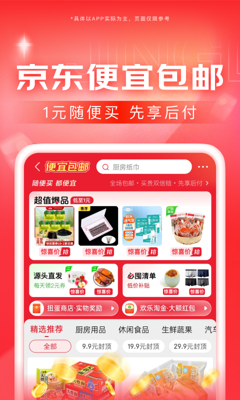 书名红颜截图