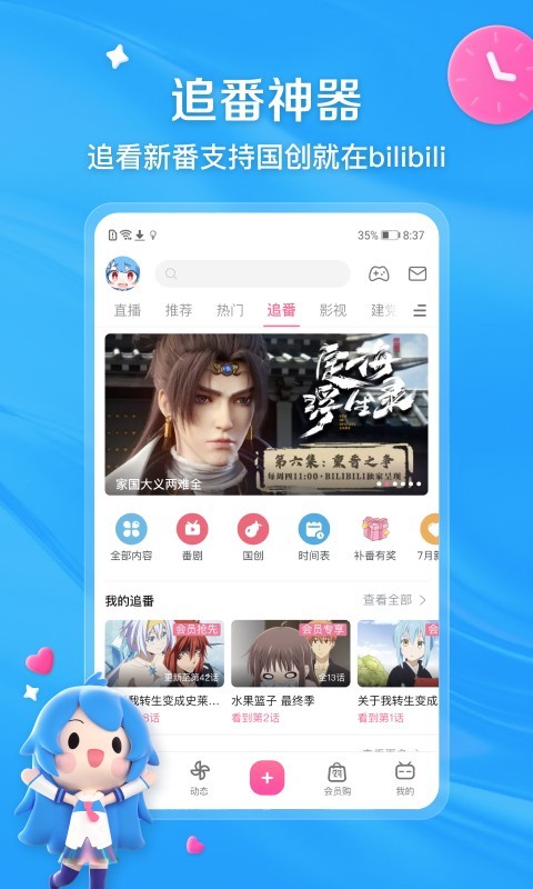 桃鹿星黛露截图