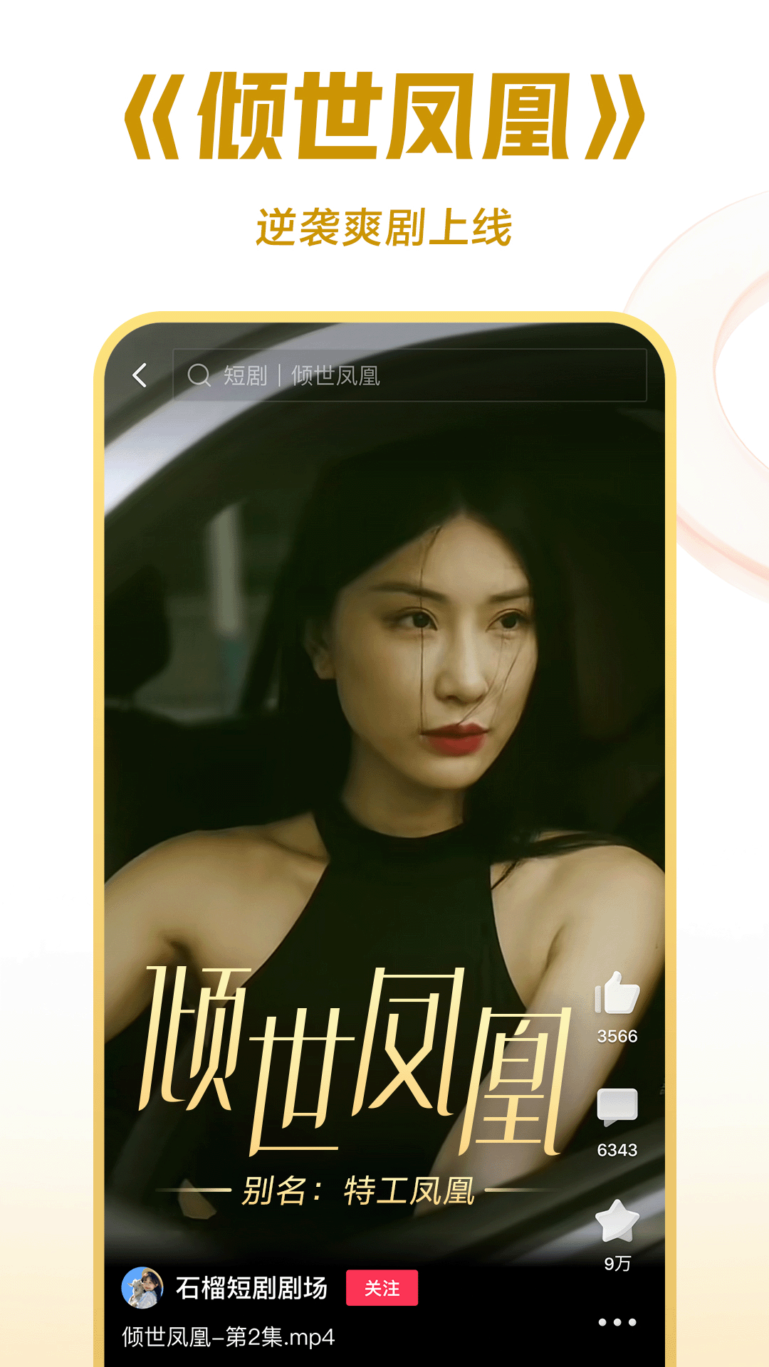 阴阳师archiveof截图